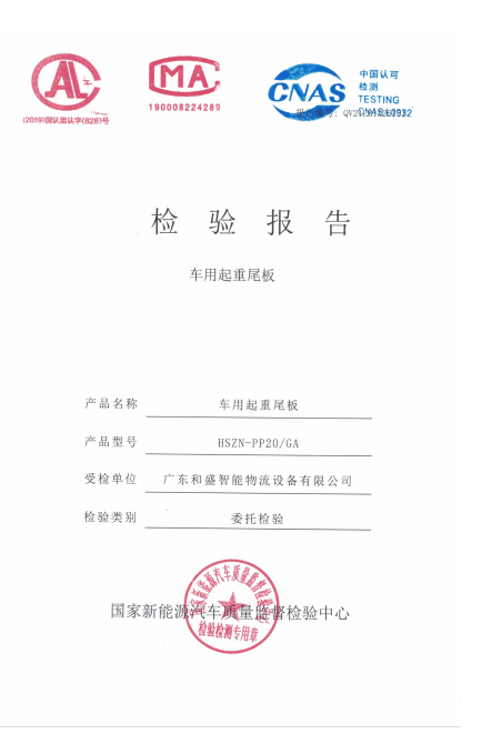 產(chǎn)品檢測報(bào)告