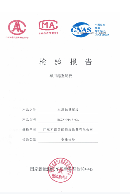 產(chǎn)品檢測報(bào)告